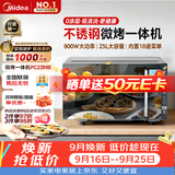 美的（Midea）微碳系列微波炉家用微烤一体机不锈钢内胆一级能效平板25升解冻解热PC23M8