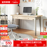 全友家居北欧办公电脑桌书架书桌书柜一体化组合家用卧室学习写字桌子 单书桌（无椅子）