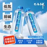 巴馬神天然泉水含矿泉水380ml*24瓶装巴马弱碱性低钠小分子团母婴水膜包