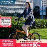 大行（DAHON）P8折叠自行车经典成人20英寸8速折叠车男女式运动单车KBC083 橙色【经典版】