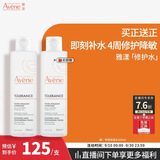 雅漾（Avene）专研舒缓保湿水200ml 补水降敏修护敏肌爽肤水护肤晒后湿敷礼物 