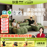 狄普电动功能拖床防猫抓绒布沙发带倒翻边几遥控语音多功能沙发清曜座 【旗舰版2.75米】5星舒适坐感+语音控制+多功能翻几 花瓣雪尼尔 | 亲肤母婴级A类
