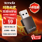Tenda腾达USB无线网卡WiFi6 智能免驱AX900 5G网卡 无线网卡台式机专用 内置天线 无限wifi接收器发射器