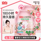立白大师香氛天然皂粉4斤*2袋  持久留香 强效去污去渍强力京东自营