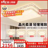 雷士（NVC）吸顶灯客厅灯具大主卧室灯高端大气全光谱护眼智能LED碧月包安装
