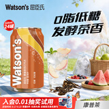 屈臣氏（Watsons）苏打汽水 气泡水 特调饮料  整箱装  聚会饮品 康普茶325ml*24罐