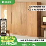 原始原素实木衣柜橡木简约卧室家用落地对开门储物柜六门2.39*2.2米 A4045