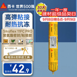 西卡Sikaflex 11FC PRO 耐候结构胶耐高温强力 聚氨酯密封粘结胶 白色