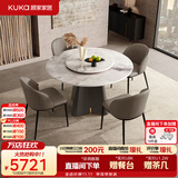 顾家家居（KUKA）意式轻奢大理石餐桌椅组合高档大圆桌PT7119T 1.35M桌+松鼠椅*4