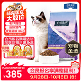 伯纳天纯经典系列通用蓝猫金渐层美短成猫猫粮毛球管理10kg/20斤