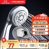 九牧（JOMOO）淋浴花洒套装增压花洒喷头热水器洗澡喷头沐浴蓬蓬头套装 五功能花洒喷头+1.5米软管+底座