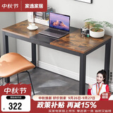 家逸电脑桌书桌台式写字桌现代简约家用学习桌笔记本桌子1.4米