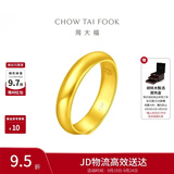 周大福福字素圈泥鳅背黄金戒指女约5.85g EOF134生日礼物