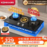康佳（KONKA）液化气燃气灶煤气灶双灶【升级铜火盖+黑金耐污水盘+包安装】5.0kW嵌入式台式以旧换新JZY-B500Y