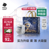 babycare皇室狮子王国拉拉裤加大号XXXL24片 (>17kg)尿不湿干爽大吸量