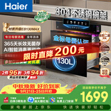 海尔（Haier）【新国标】消毒柜嵌入式EB130MAX母婴认证304不锈钢三门三层130L 大容量家用甲流消毒碗柜光波巴氏