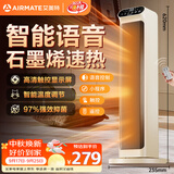 艾美特（AIRMATE）【石墨烯语音款】暖风机/电热取暖器/电暖器/电暖气片家用/加热器 直流轻音节能暖风机 HP21-SR73