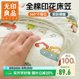 无印良品全棉床笠单件 宿舍儿童床单床罩枕套纯棉床垫套防滑套150*200cm