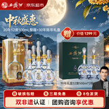 西凤酒 酒海窖龄 20年 52度 500ml*6瓶 整箱装 凤香型白酒 赠30年礼盒