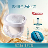 花西子空气散粉定妆蜜粉8.5g 控油持妆修容化妆品 礼物女 【油敏肌适用】玉养03妆似雾-不挑肤色