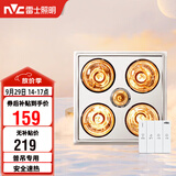 雷士（NVC）灯暖浴霸普吊系列四灯暖浴霸排气一体机Y020卫生间