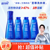 蓝月亮至尊浓缩洗衣液 兰香660g瓶*4  速净快洗 白鹿同款【品质严选】