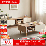 全友（QUANU）家居现代简约电视柜茶几组合套装小户型客厅储物收纳家具小柜子 【原木风】1.2米茶几+2米电视柜 多元储物空间+双色可选+不占地