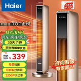 海尔（Haier） 取暖器石墨烯家用暖风机立式取暖神器冬季电暖风浴室热风机电暖气节能速热电暖器卧室烤火炉 【石墨烯速热】豪华加大机械款HN2201A
