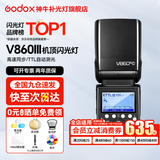 神牛闪光灯 v860三代闪光灯 相机机顶闪光灯 高速同步 补光灯 外拍灯TTL 热靴灯外拍灯 方形灯头V860III闪光灯 适配尼康