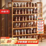 安尔雅楠竹简易鞋架门口宿舍竹子多功能鞋架子多层鞋柜家用收纳 6层80cm