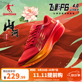 乔丹飞影PB4.0专业马拉松竞速跑步鞋碳板跑鞋运动鞋男 番茄红/琉璃黄 -山河-秋冬版 41