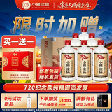 小糊涂仙720 浓香型白酒 52度 500ml*6瓶 整箱装 新老包装随机发 中秋送礼