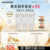 悦诗风吟（innisfree）火山泡沫洗面奶150g*3男士控油女士清爽水杨酸泡沫教师节礼物