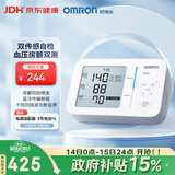 欧姆龙（OMRON）上臂式房颤心率早筛电子血压计血压仪器家用医用高精准U734T