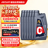 爱信CVT无级变速箱油波箱油本田日产丰田重力换油1L*6