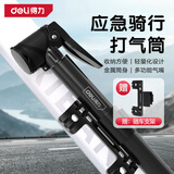 得力骑行打气筒 新型高压充气泵自行车摩托电动车篮球英美法嘴通用