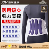 立姿（lizi）医用级护腰带腰椎间盘突出腰托久坐神器腰肌劳损术后钢板腰部支撑