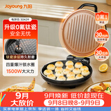 九阳（Joyoung）0氟家用电饼铛 三明治机早餐机1500W大火力煎烤机烙饼机双面加热悬浮设计 30K09
