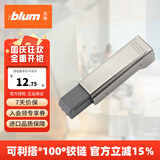 百隆（BLUM）奥地利进口快装阻尼铰链静音缓冲衣橱柜铰链CLIP 100°五金配件 全盖 外置阻尼缓冲器