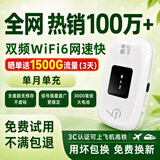 普克利 PKLEE随身wifi全国通用无线网移动wifi6无月租4G便捷式充电宝二合一车载路由器ASR芯片2026新款 【标准款】无充电宝功能+3000毫安
