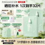 泊美油橄榄维生素B5舒缓保湿精华面膜2盒 呵护红敏开学礼物男女