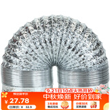 金羚（JINLING）通风铝箔管浴霸换气扇配件伸缩通风管口径100mm 排气管长2米