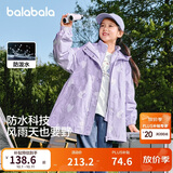巴拉巴拉童装儿童外套女童2025春装上衣中大童三合一两件套潮208125105003