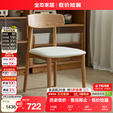 全友家居现代简约北欧风餐椅家用实木框架皮艺软包客餐厅休闲靠背椅子