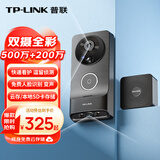 普联（TP-LINK）智能双摄可视门铃 家用监控电子猫眼摄像头500万超清3K画质 无线wifi手机远程查看对讲DB57C双摄版