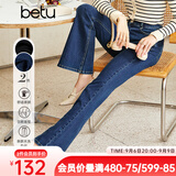 betu百图女装秋季牛仔裤高腰裤子大长腿喇叭牛仔裤女2208T72 深牛仔蓝 S