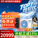 奥克斯（AUX）中央空调风管机4P5P6P一拖四/一拖三/一拖五一拖六多联机变频一级能效嵌入式空调一价全包 大6匹 一级能效160W(G1)一拖四 升级款