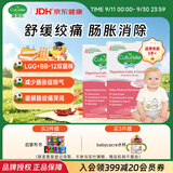 康萃乐明星双菌Bb-12+LGG婴幼儿益生菌滴剂8.5ml *2瓶 0岁可用 