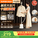 苏泊尔（SUPOR）【10档精烫】立式挂烫机40g/min大蒸汽家用熨烫机大功率手持熨斗机烫衣服EGU-117B团购礼物