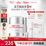 薇诺娜修白晚霜光透皙白修护晚霜50g美白乳液面霜教师节礼物